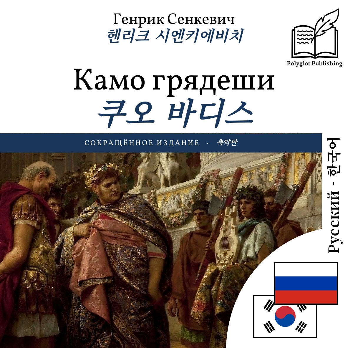 쿠오 바디스