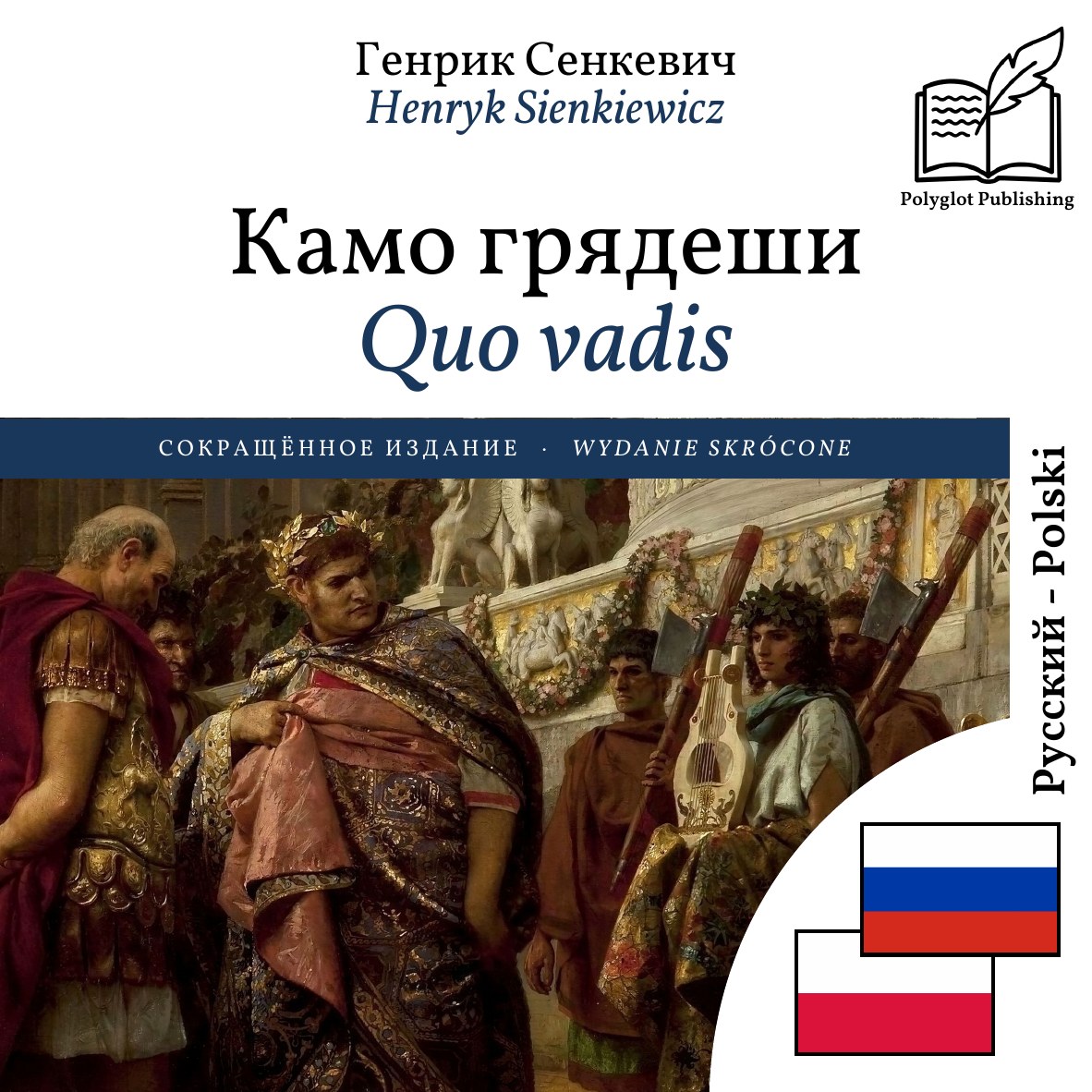 Quo vadis