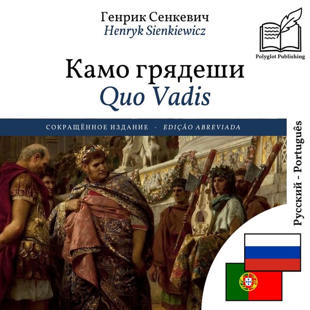 Quo Vadis