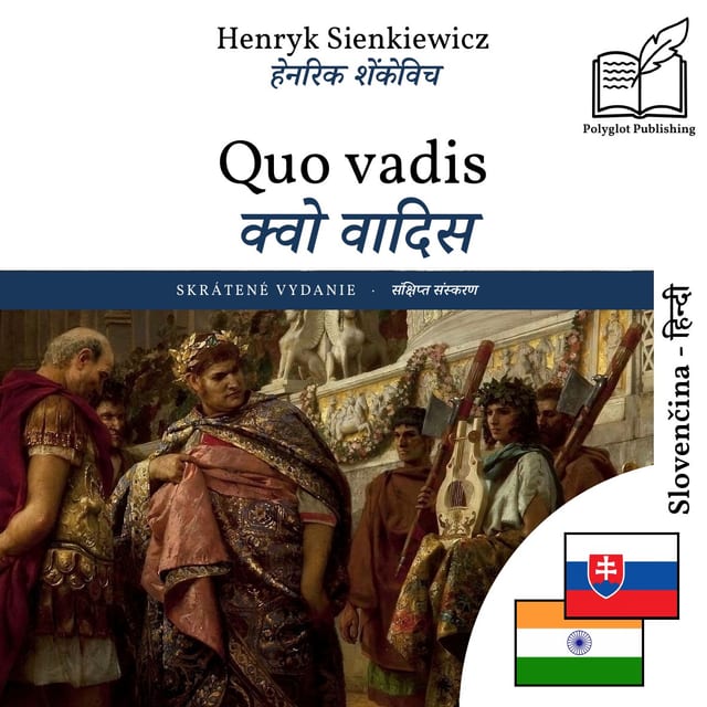 क्वो वादिस
