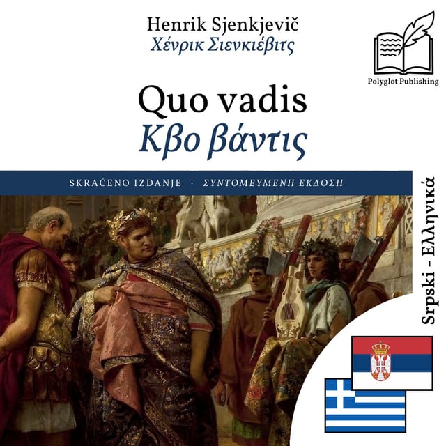 Κβο βάντις