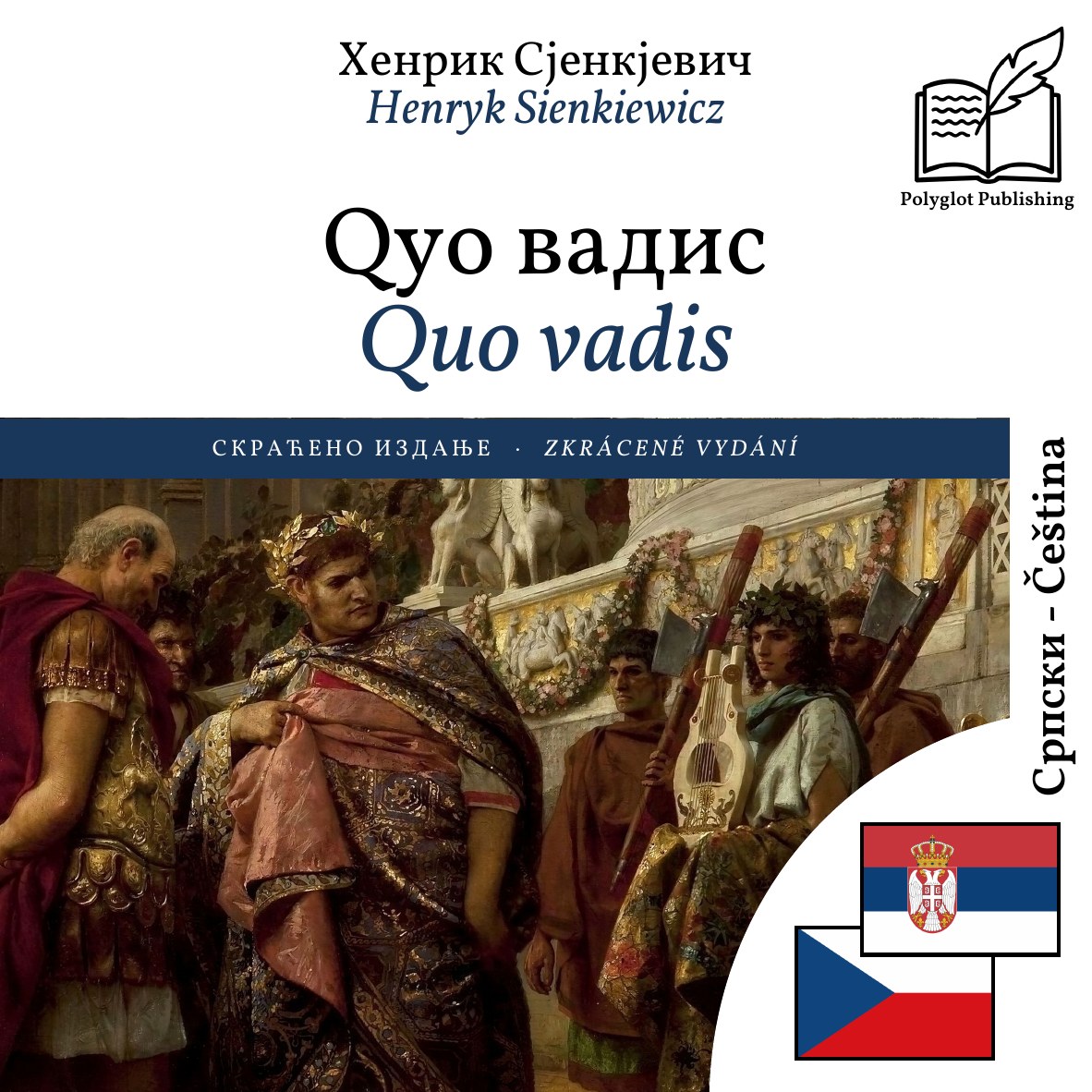 Quo vadis