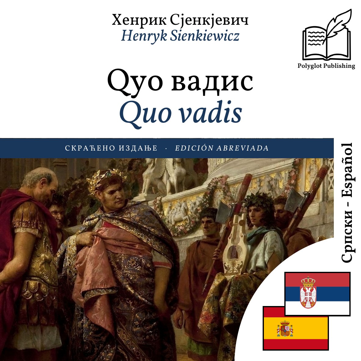 Quo vadis