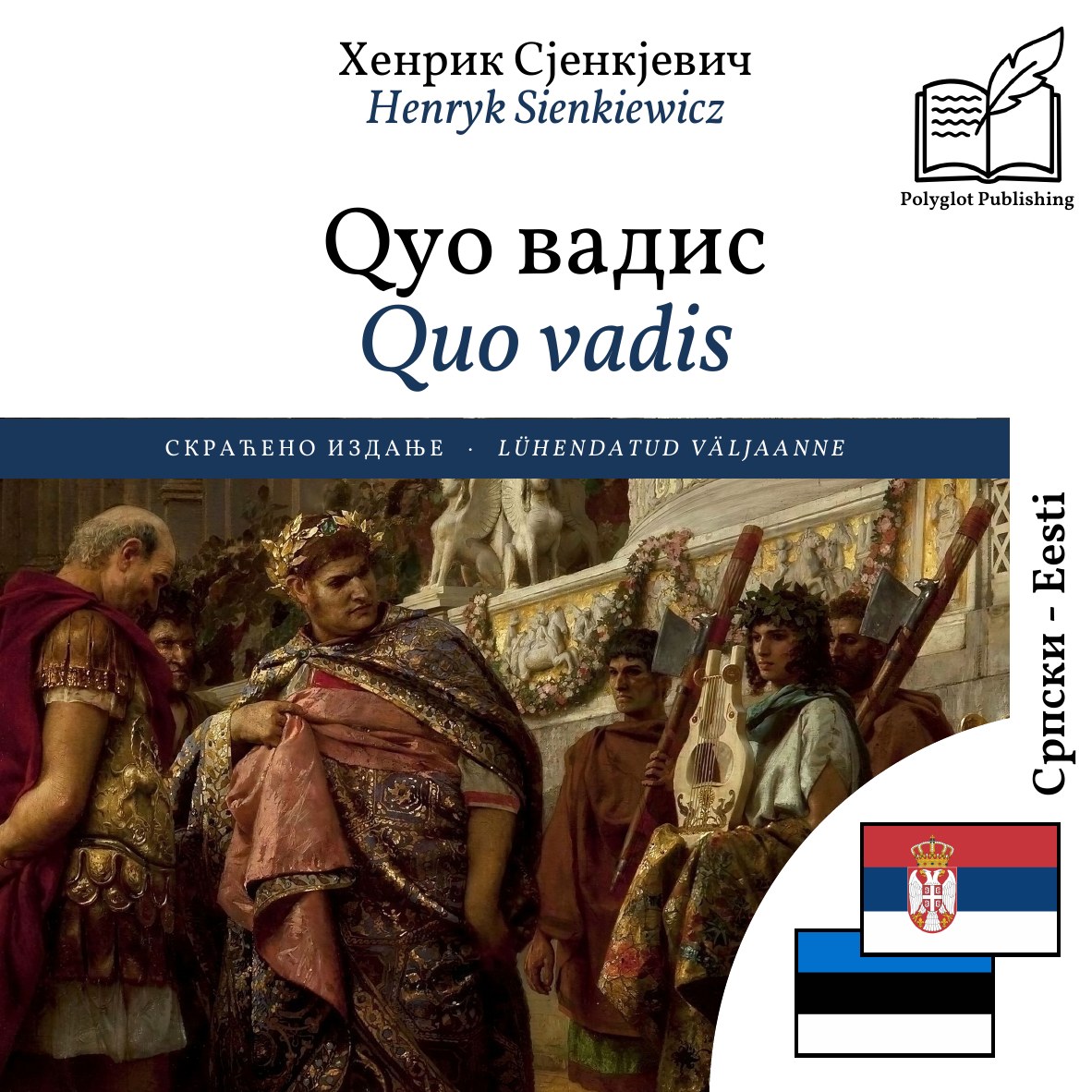 Quo vadis