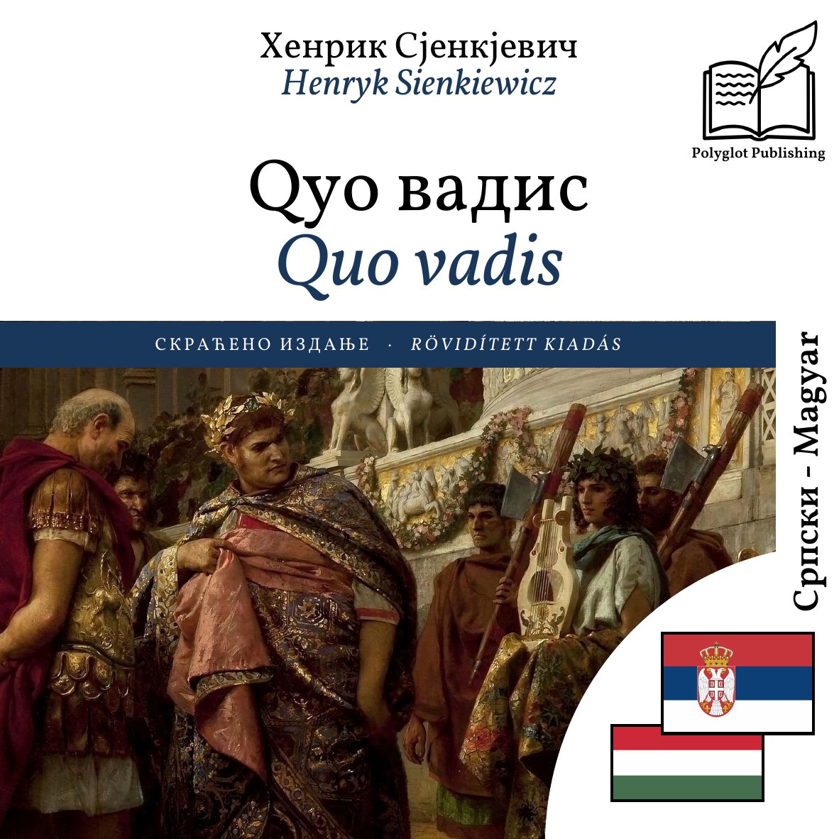 Quo vadis