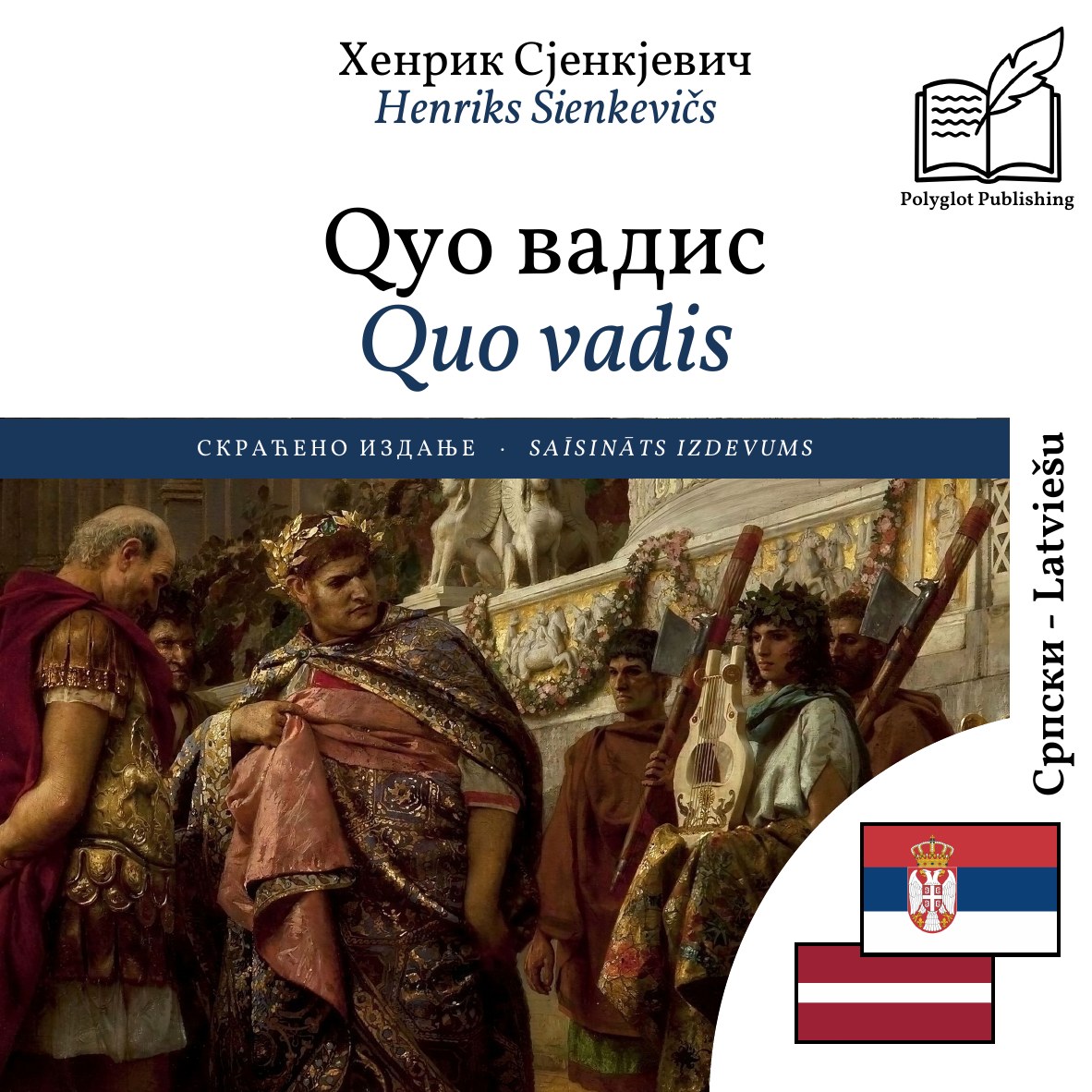 Quo vadis