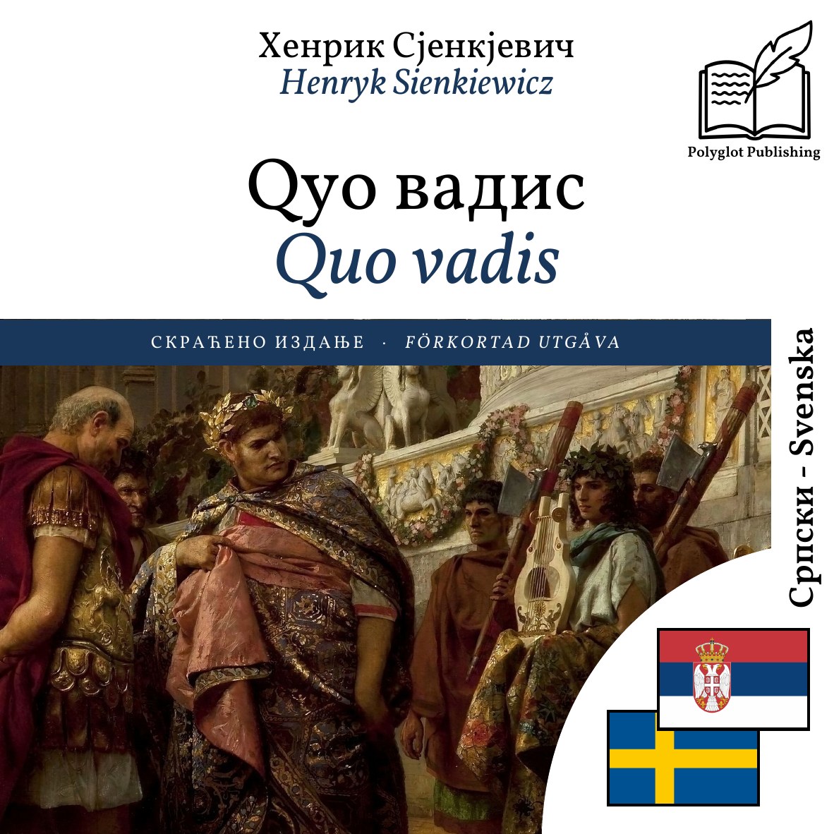Quo vadis