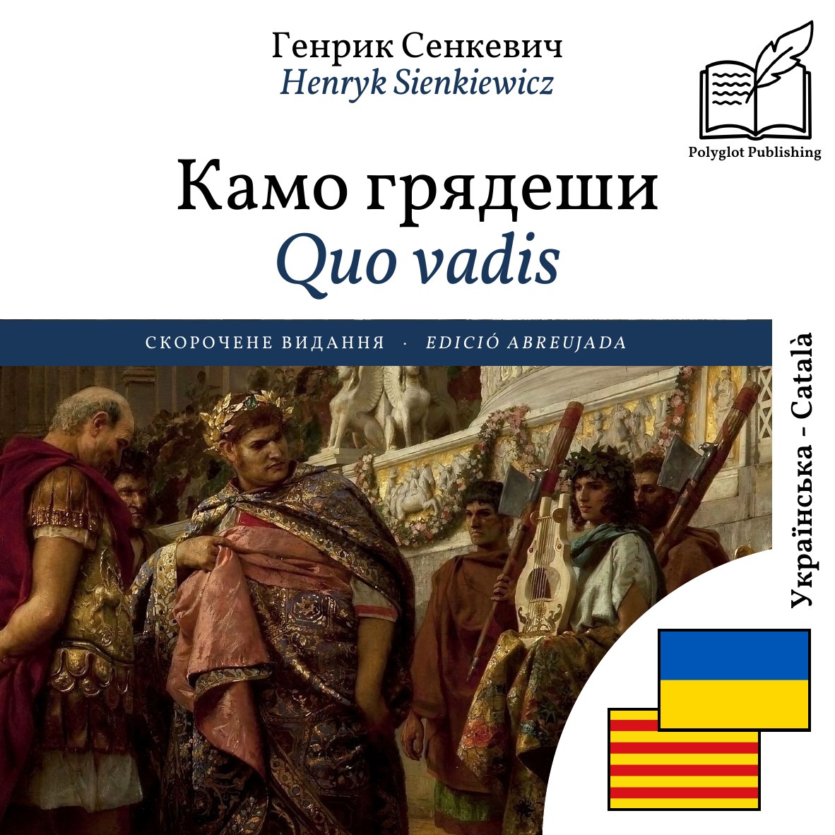 Quo vadis