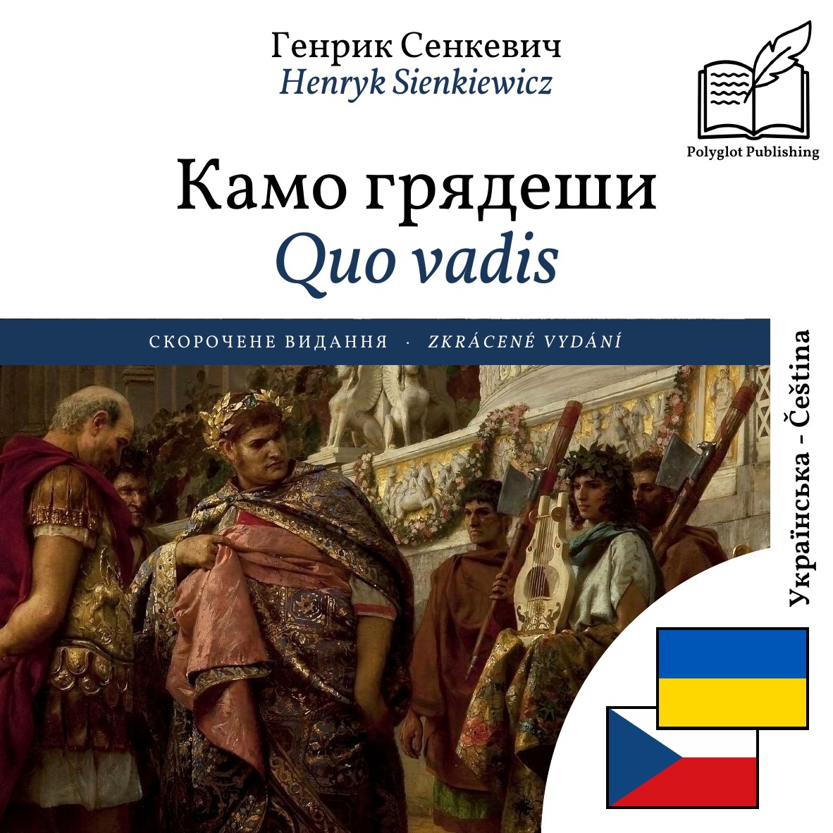 Quo vadis