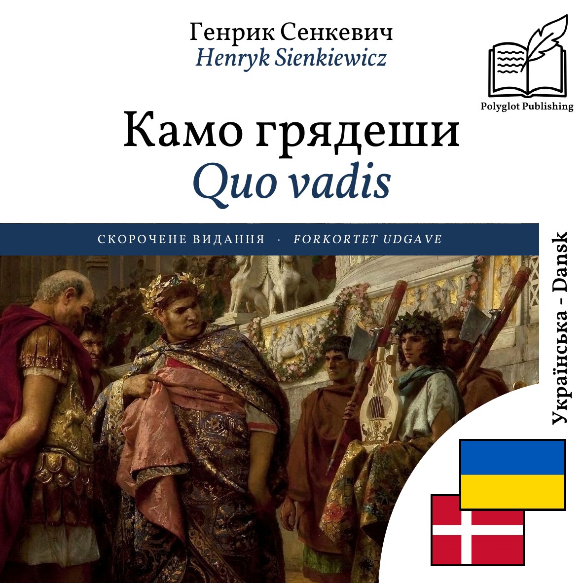 Quo vadis