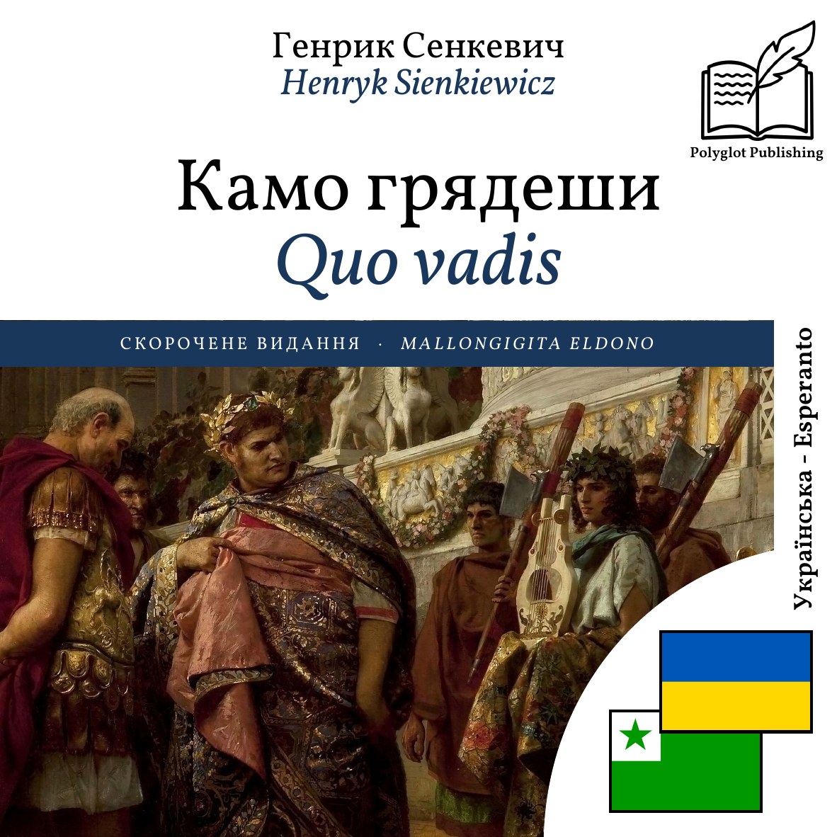 Quo vadis