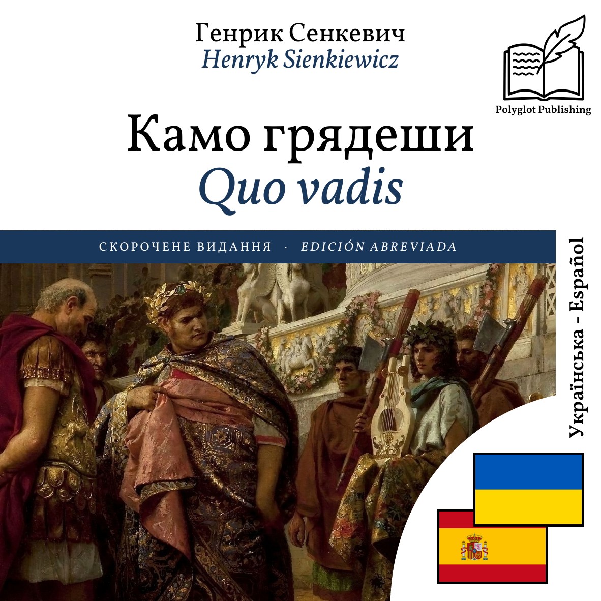 Quo vadis