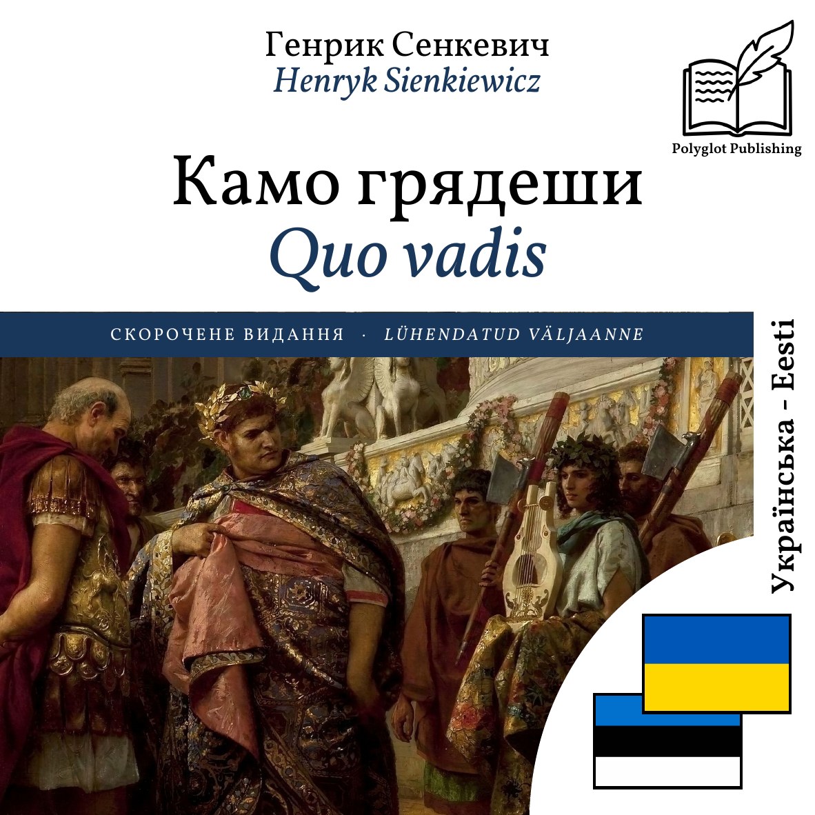 Quo vadis