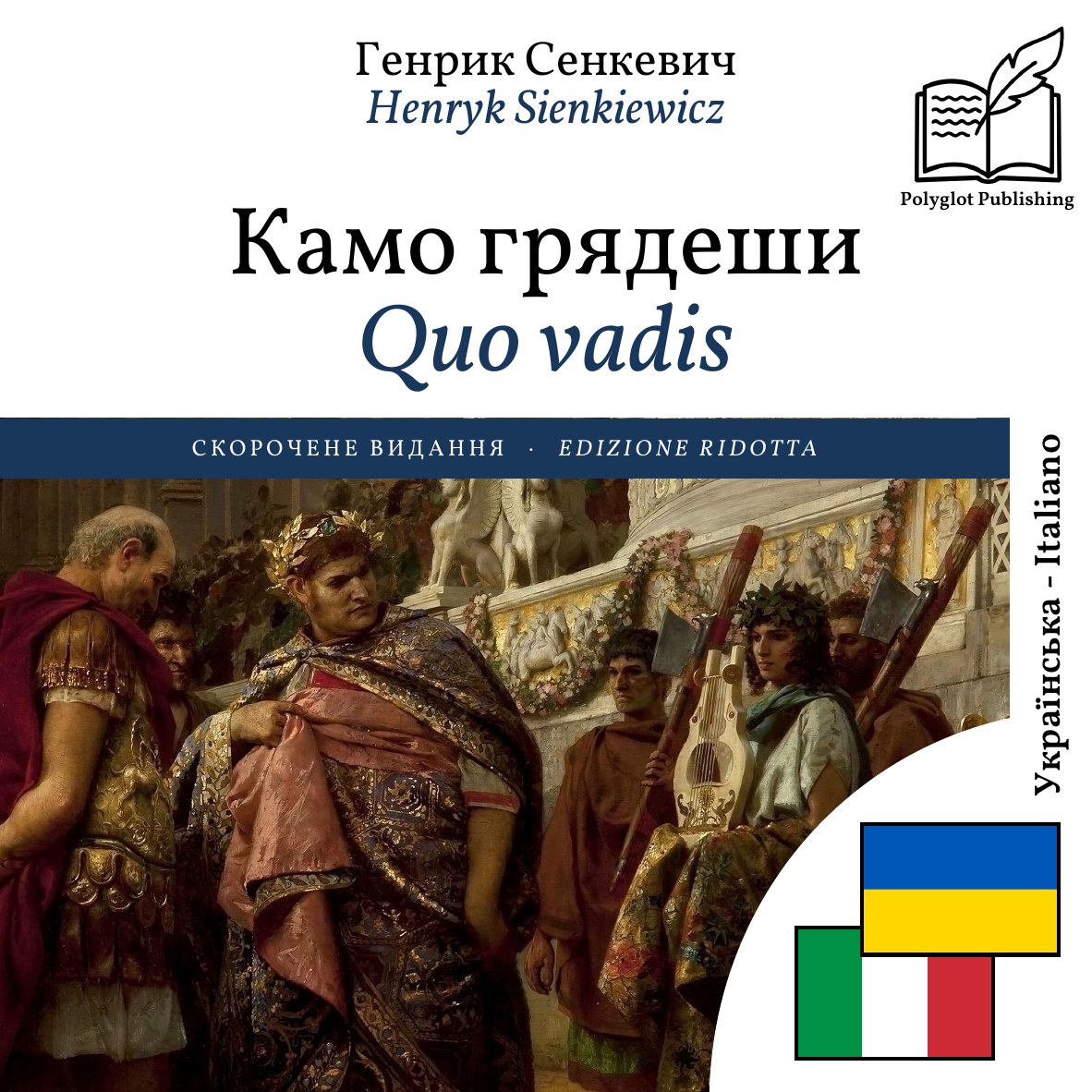 Quo vadis