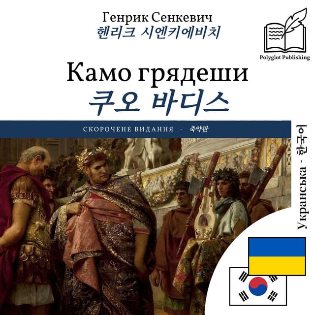 쿠오 바디스