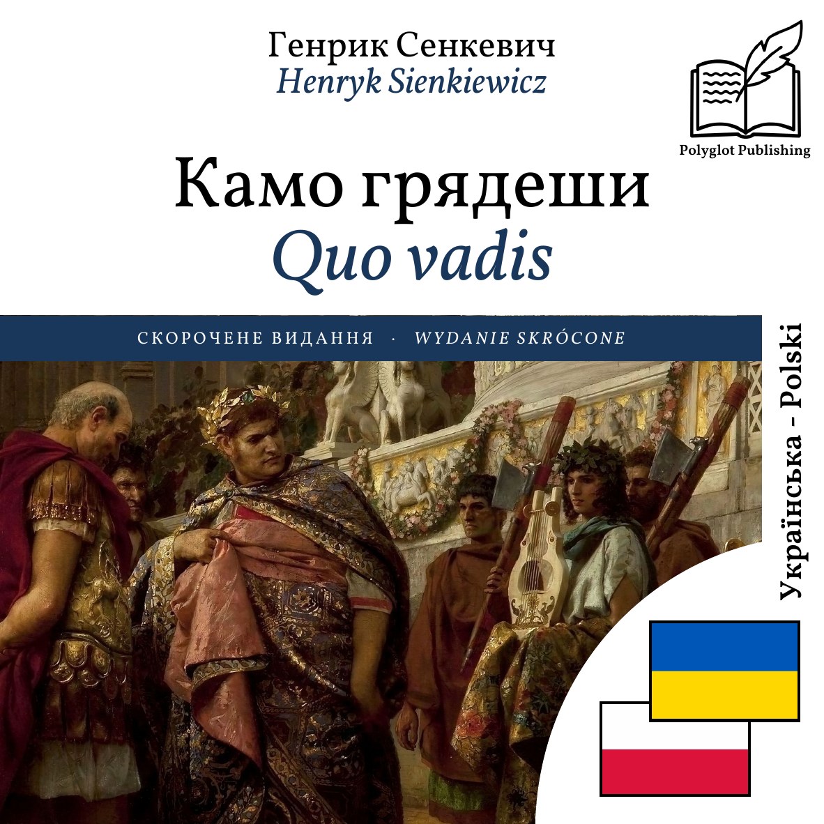 Quo vadis