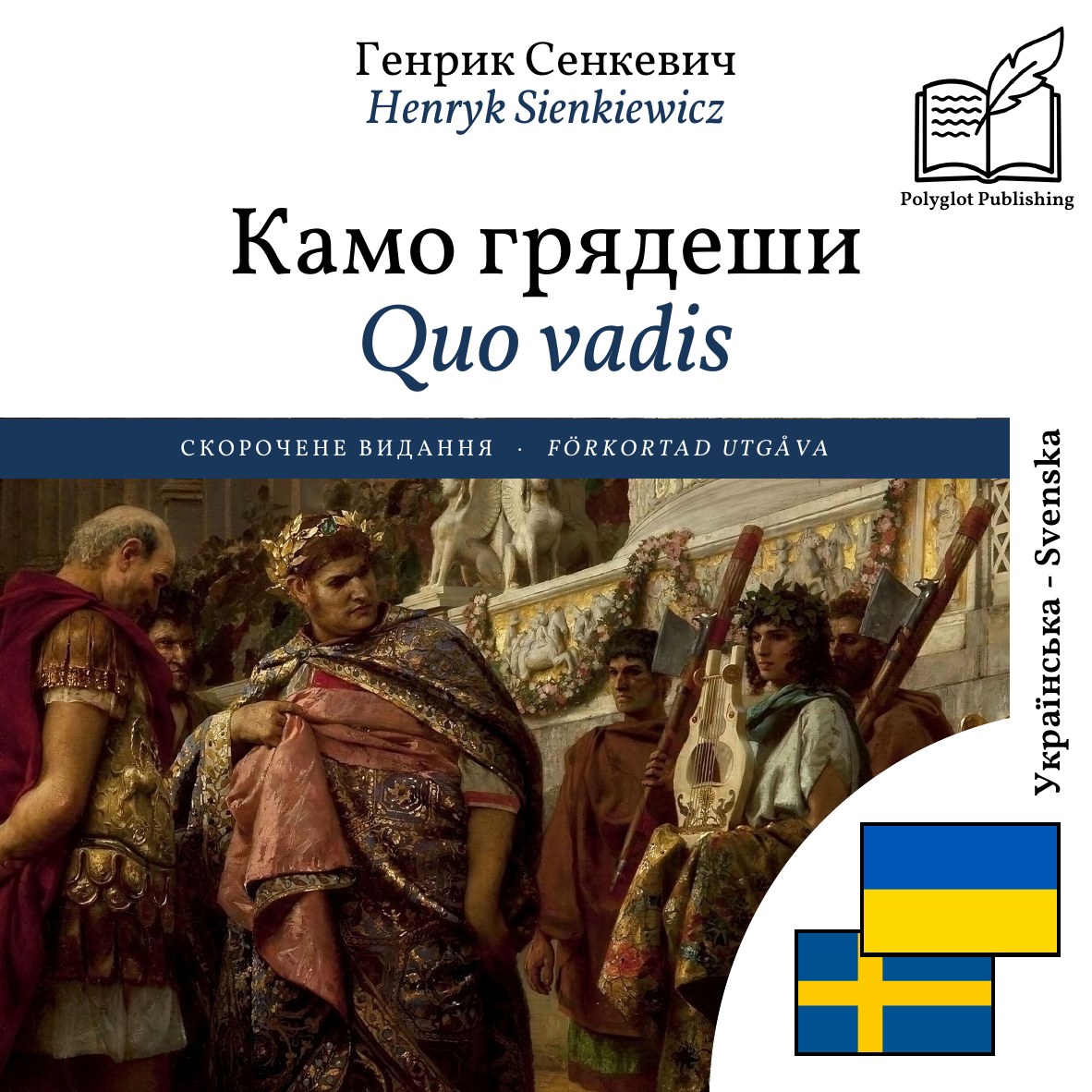 Quo vadis