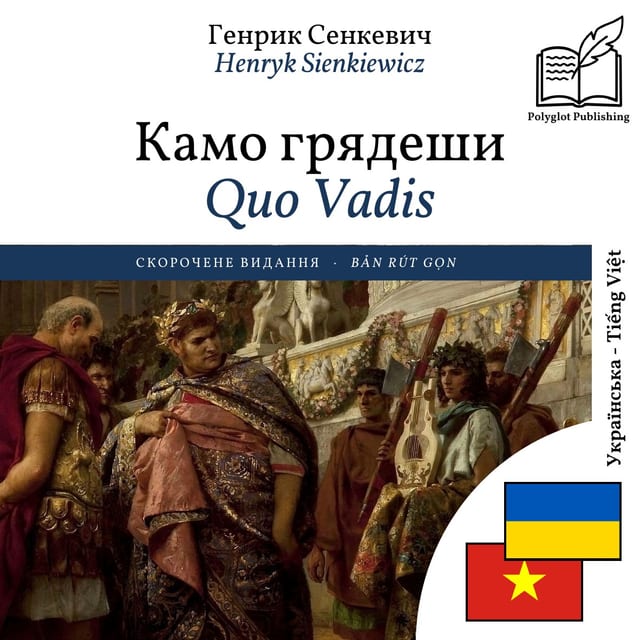 Quo Vadis