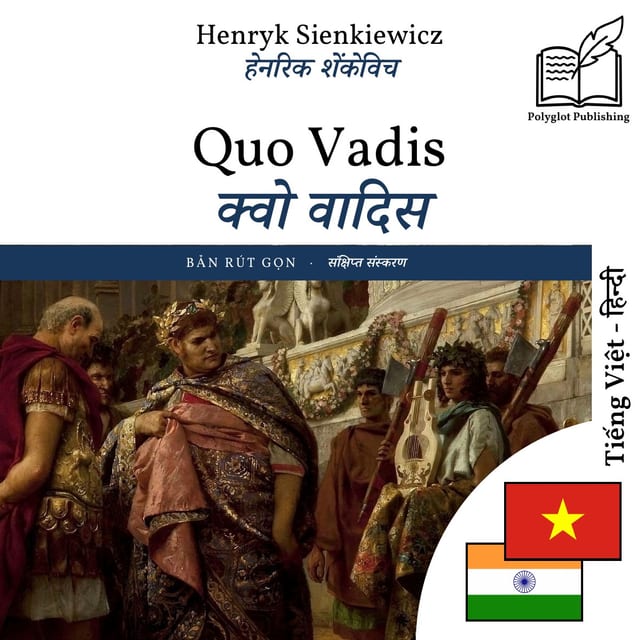 क्वो वादिस