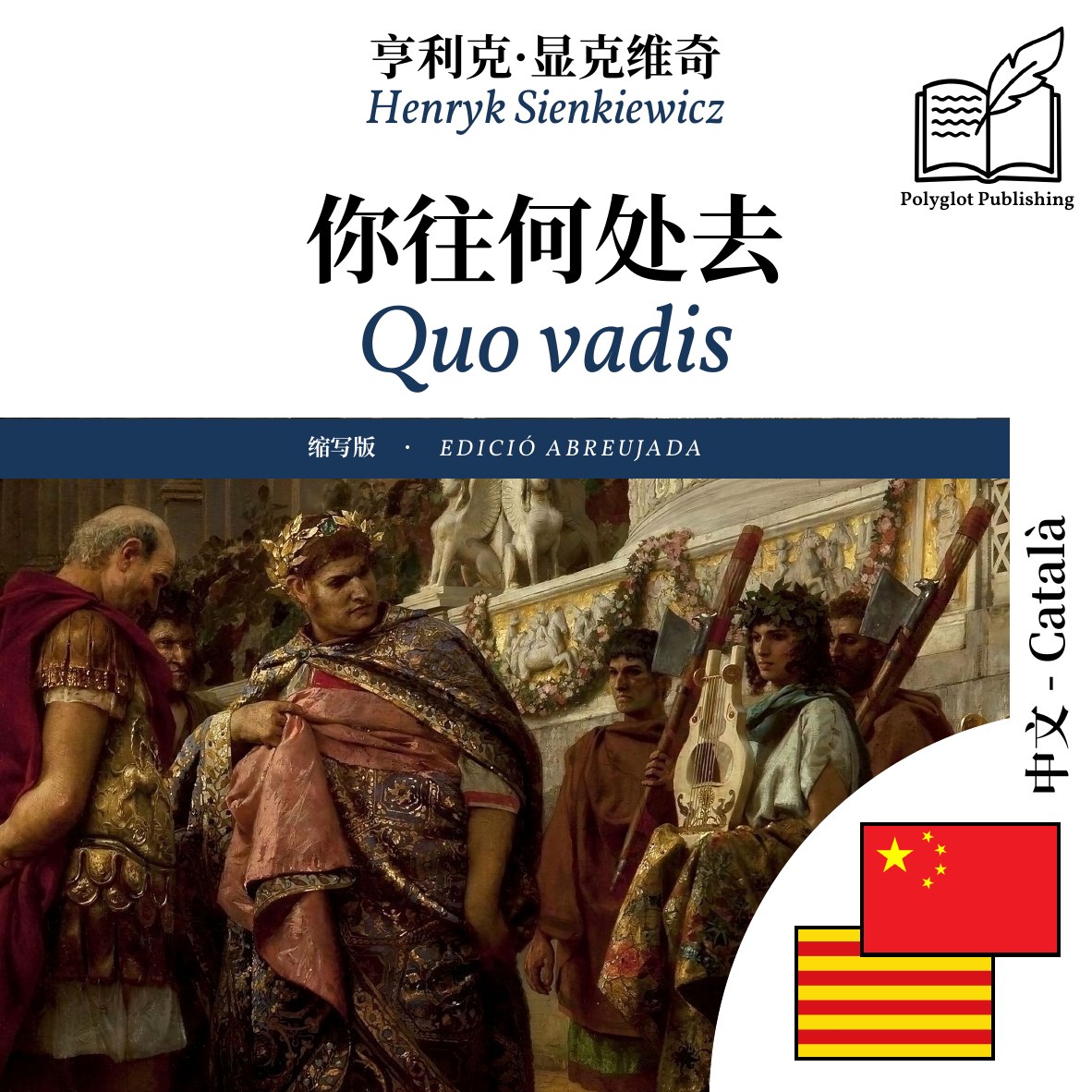 Quo vadis