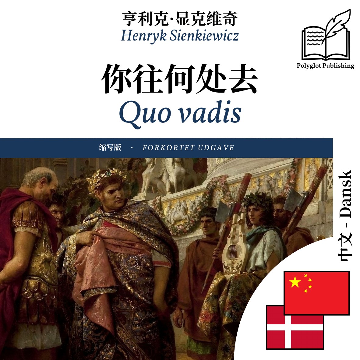 Quo vadis