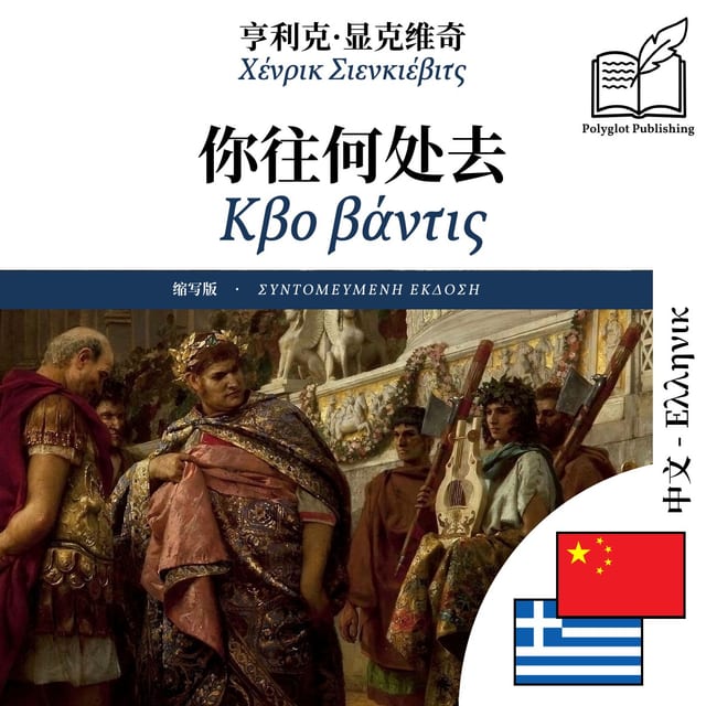 Κβο βάντις