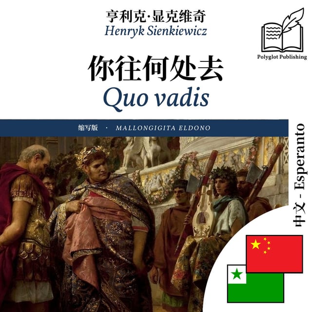 Quo vadis