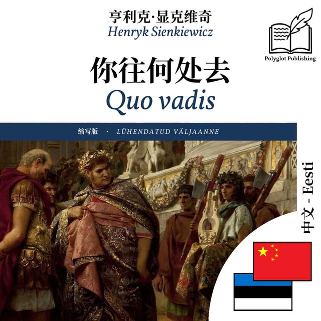 Quo vadis