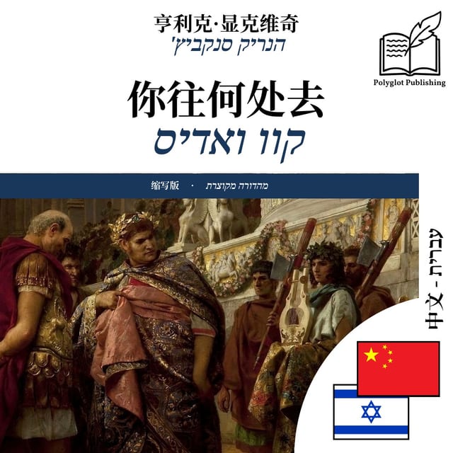 קוו ואדיס