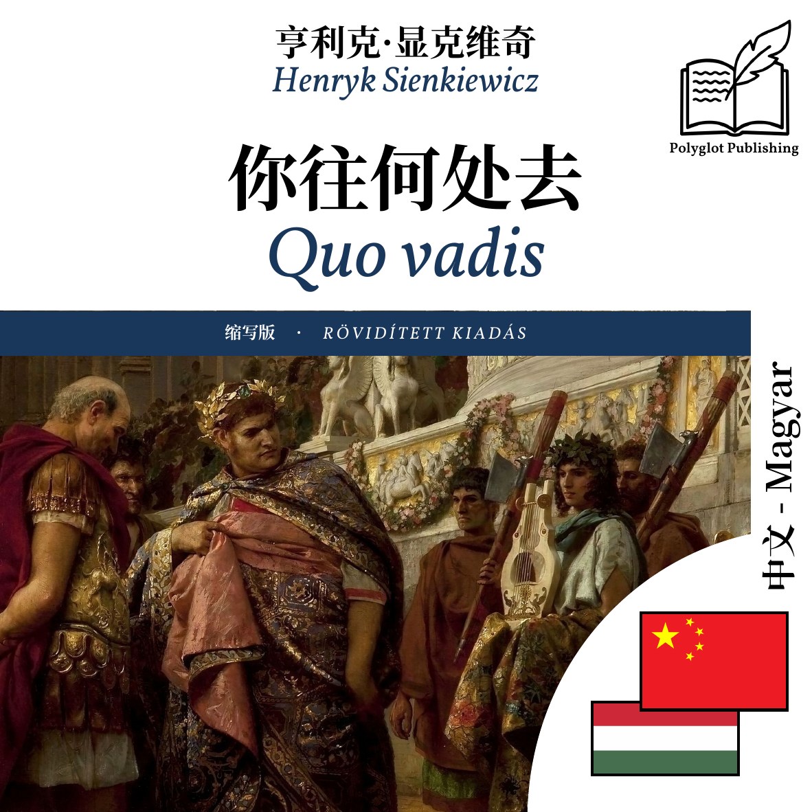 Quo vadis
