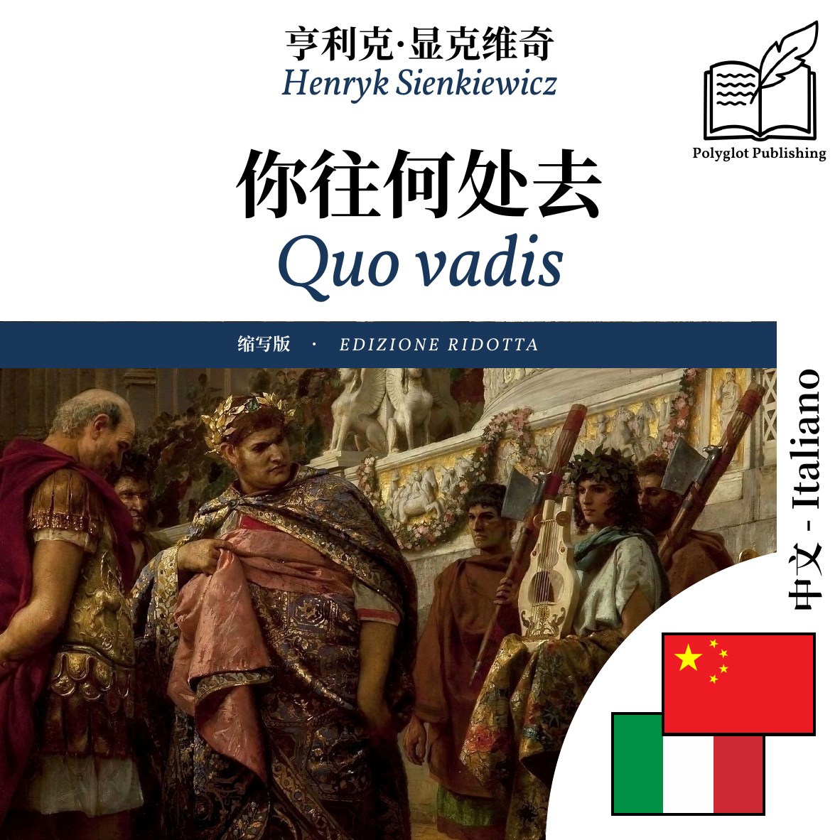 Quo vadis