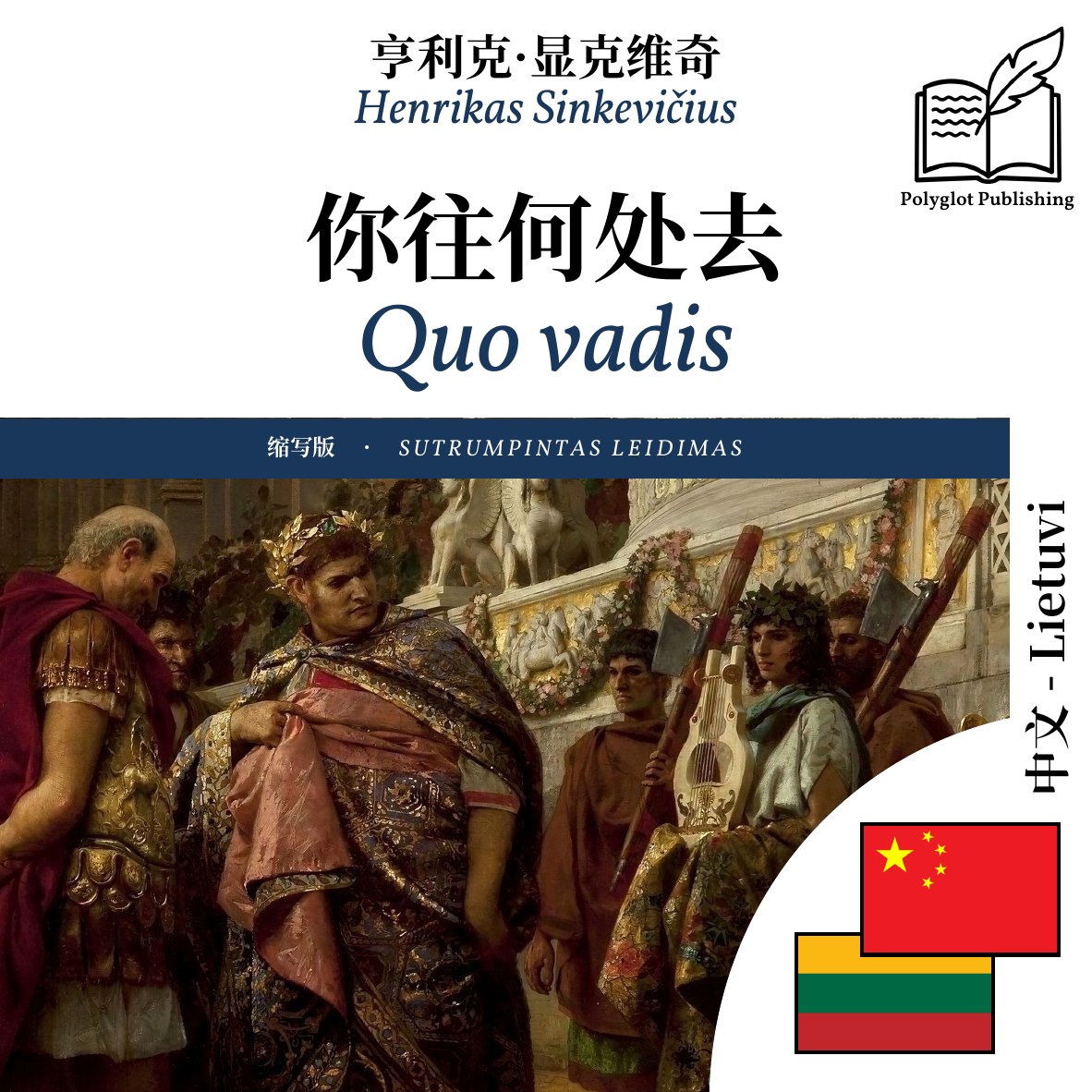 Quo vadis