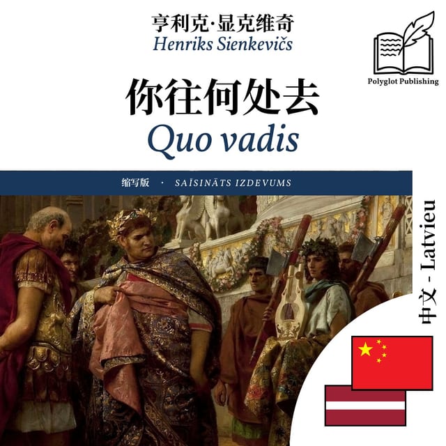 Quo vadis