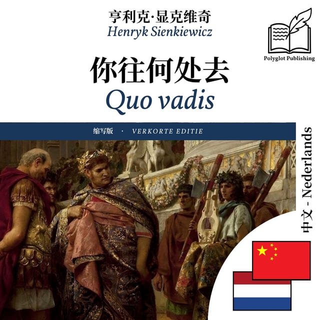 Quo vadis