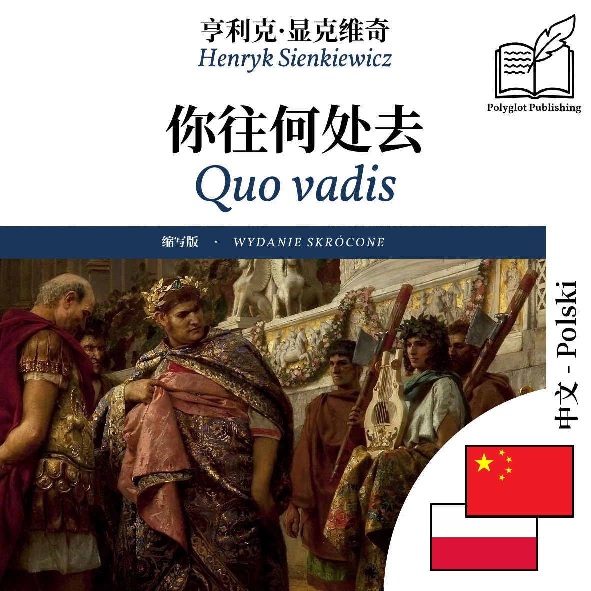 Quo vadis
