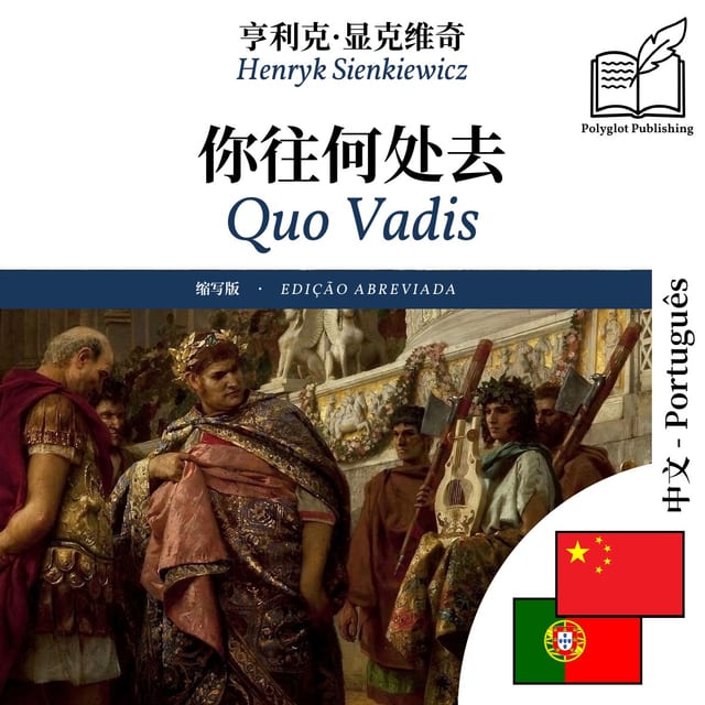 Quo Vadis