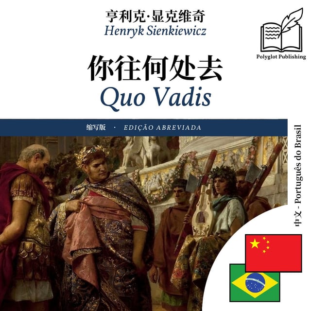 Quo Vadis