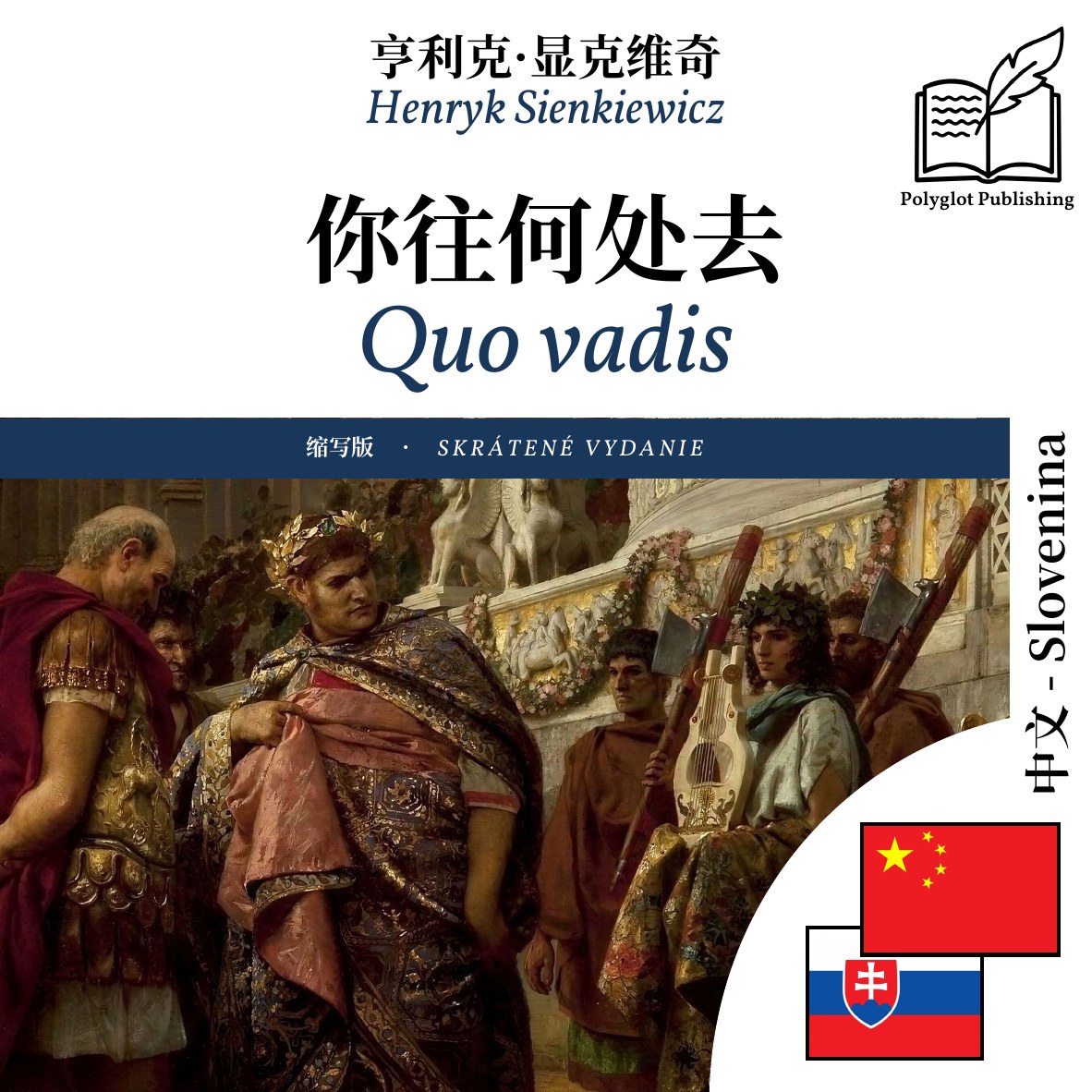 Quo vadis