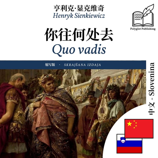Quo vadis