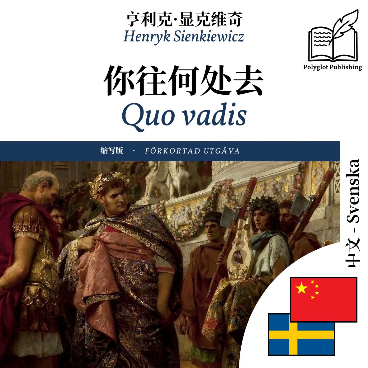 Quo vadis