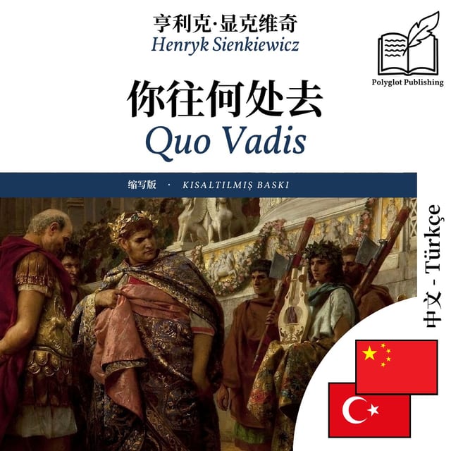 Quo Vadis