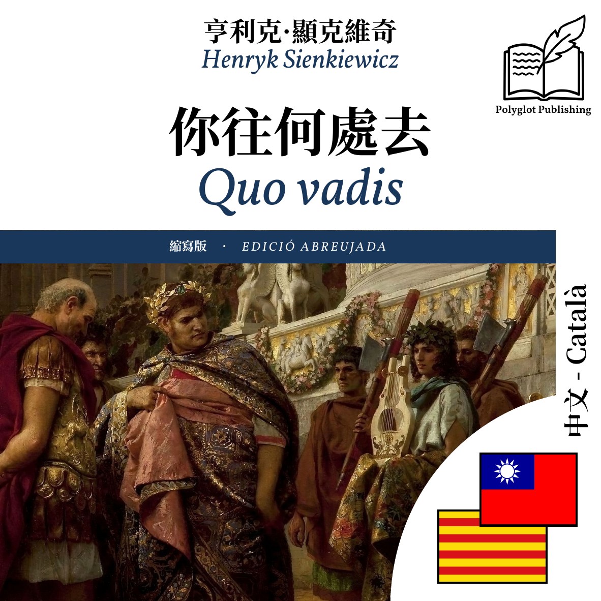 Quo vadis