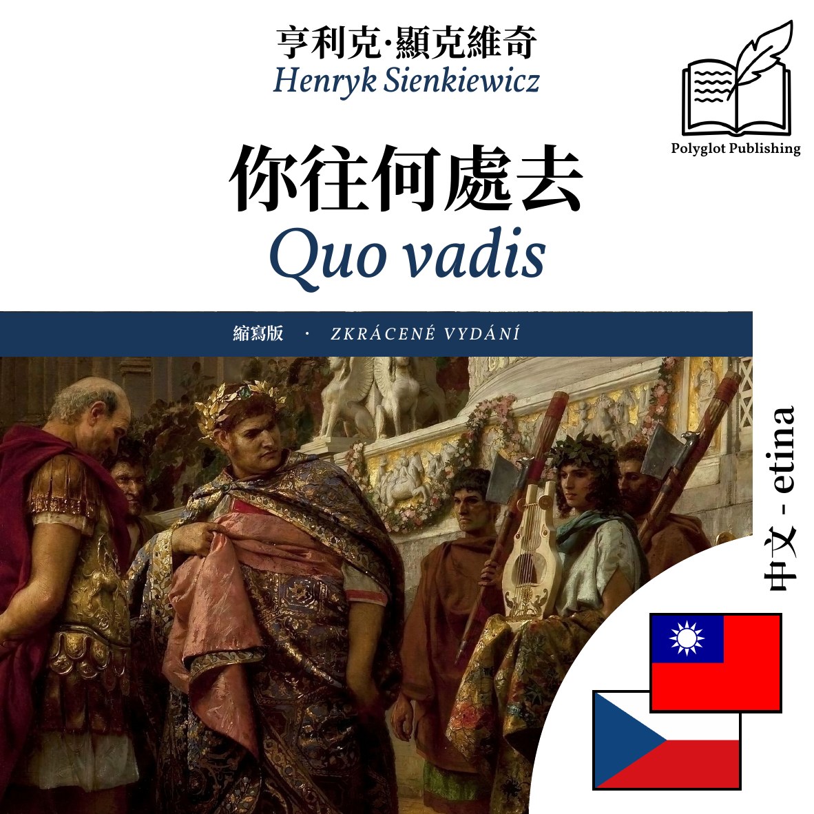 Quo vadis