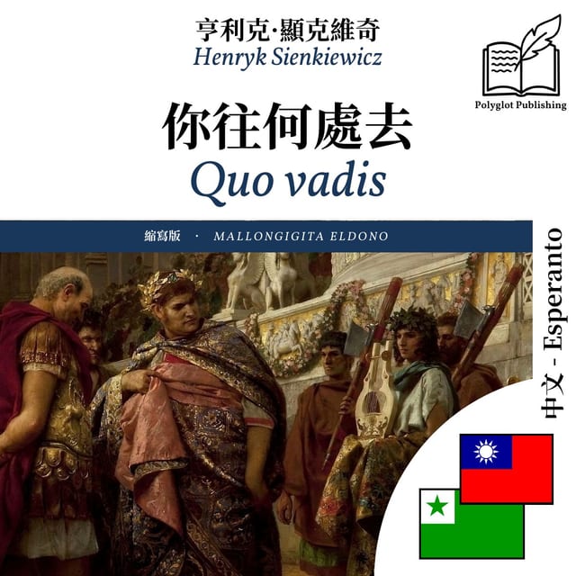 Quo vadis