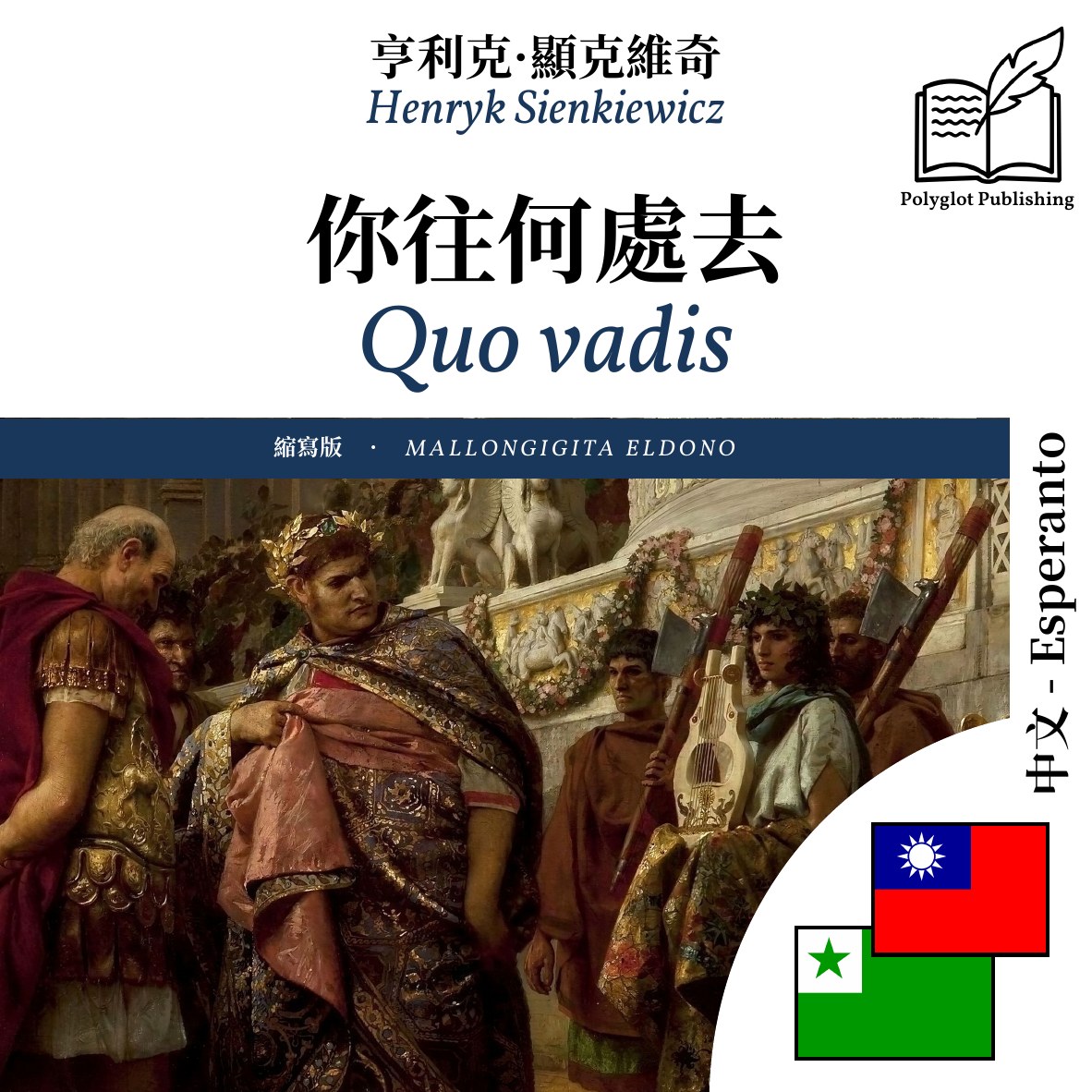 Quo vadis