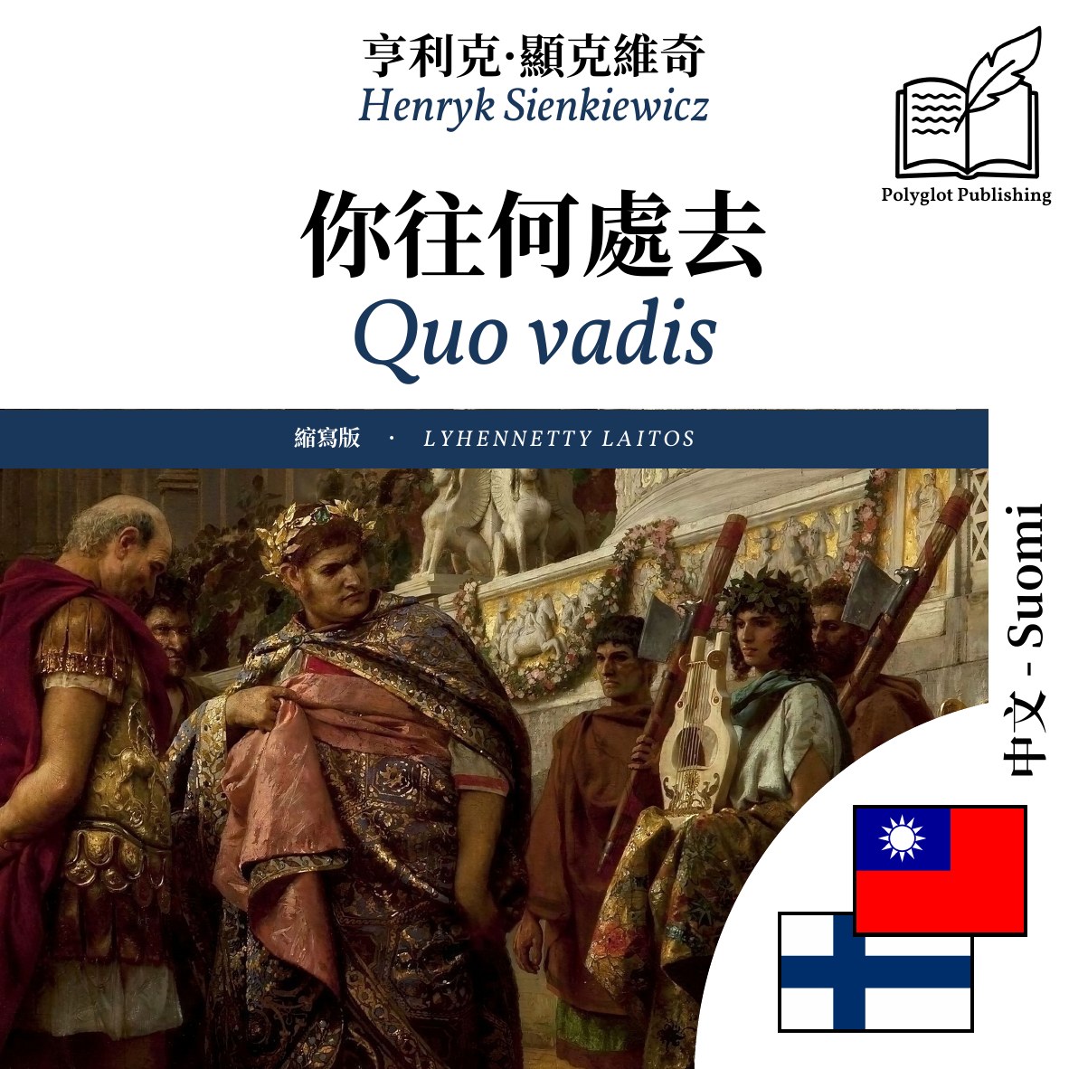 Quo vadis