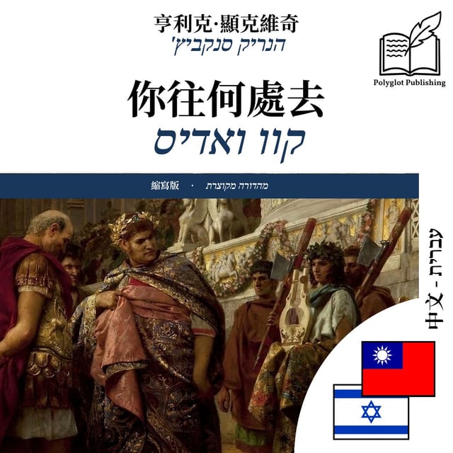 קוו ואדיס