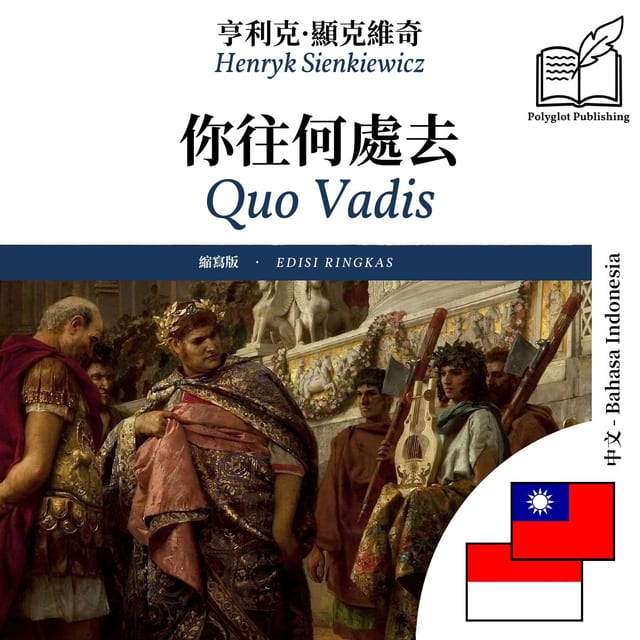 Quo Vadis