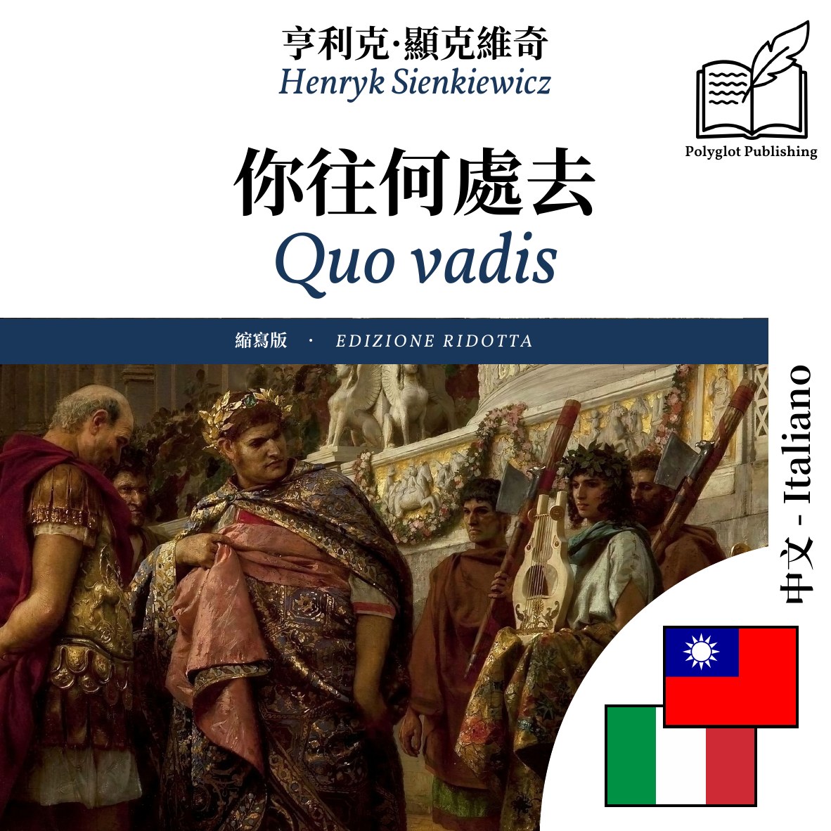 Quo vadis
