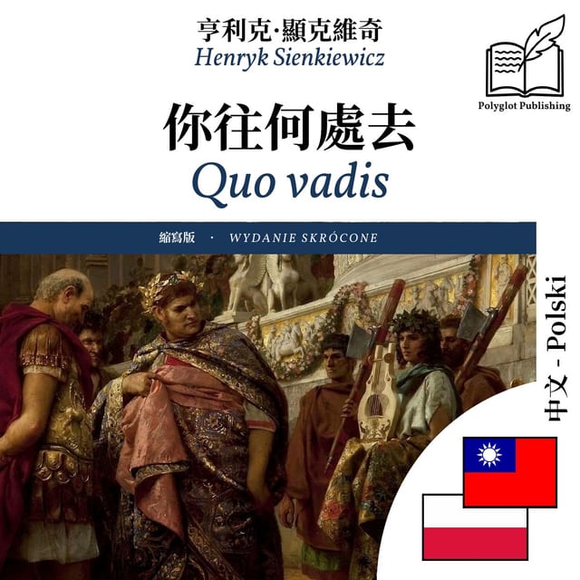 Quo vadis